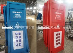 垃圾箱案例-[2021-1-2]上海垃圾分类亭发货案例